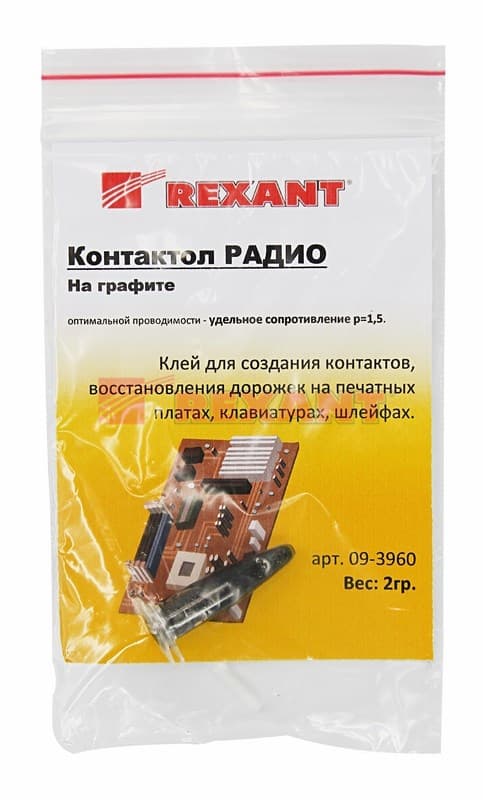 Клей электропроводный "Контактол радио" , 2 г Rexant 09-3960 — миниатюра 2