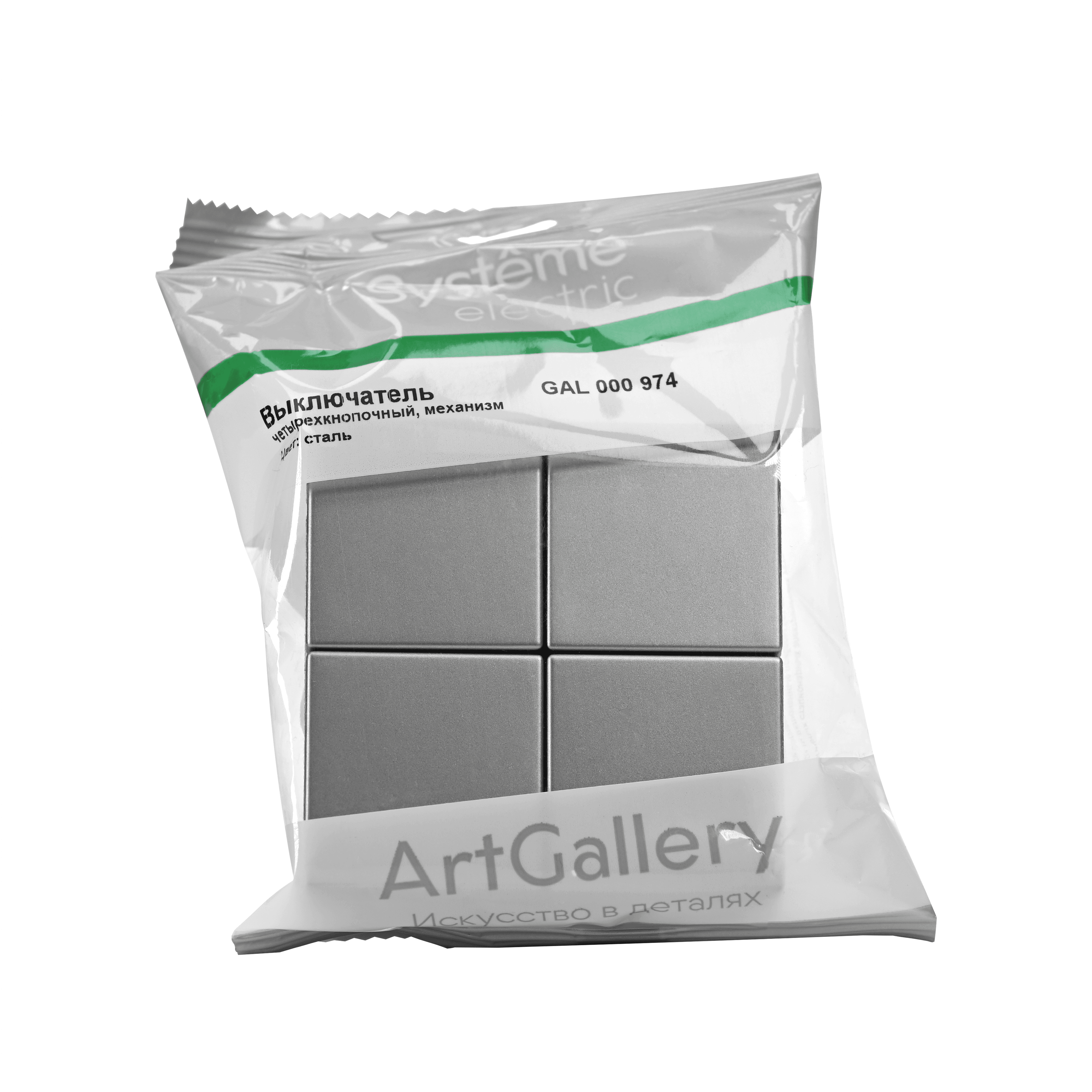 Systeme Electric ArtGallery Сталь Выключатель 4-клавишный сценарный, сх. 1 — миниатюра 7