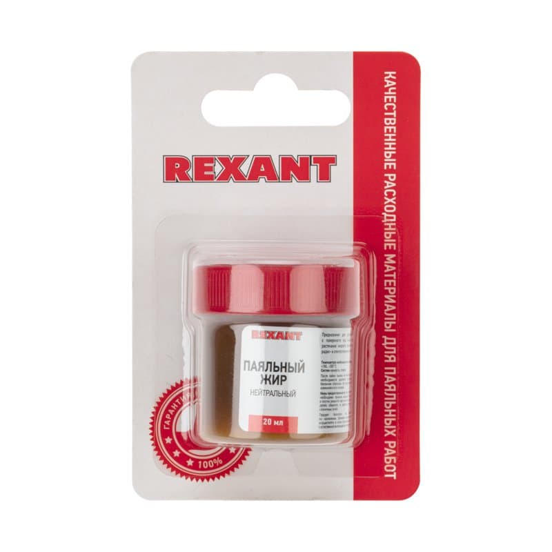 Флюс для пайки , паяльный жир НЕЙТРАЛЬНЫЙ, 20 мл, банка, блистер Rexant 09-3665-1