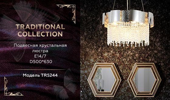 Ambrella Подвесная хрустальная люстра TR5244/7 SL/CL серебро/прозрачный E14/7 max 40W D500*630 — миниатюра 2