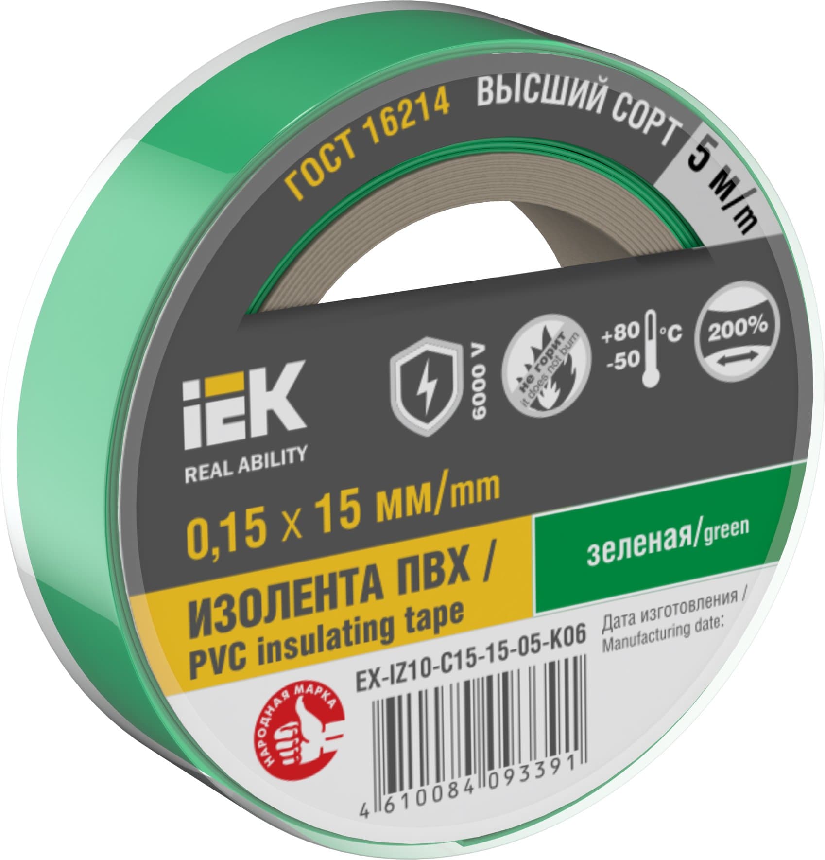 IEK Изолента 0,15х15мм зеленая 5м
