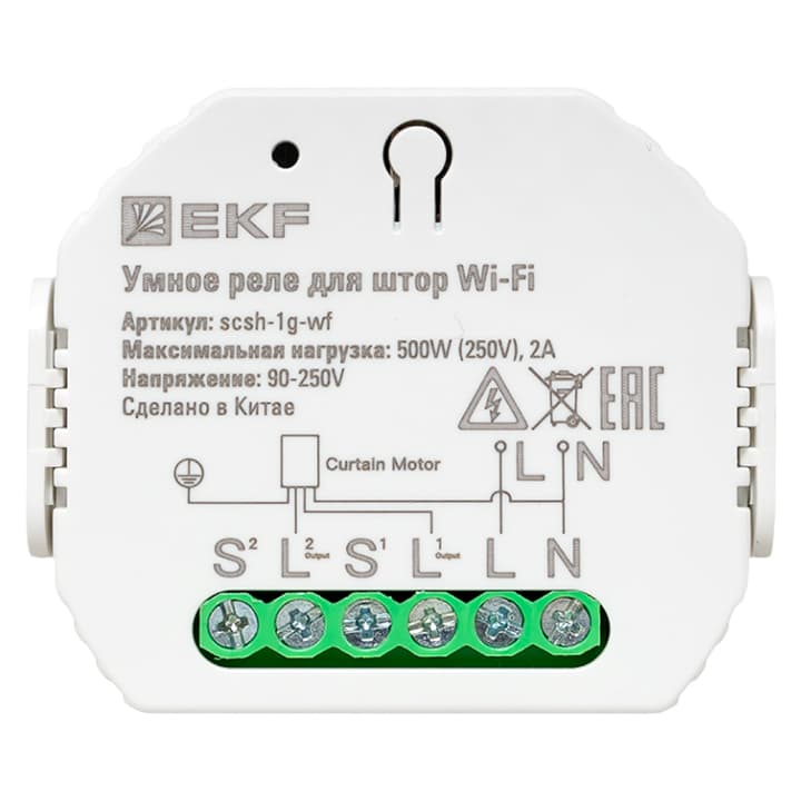 Умное реле для штор в подрозетник Wi-Fi EKF Connect — миниатюра 3