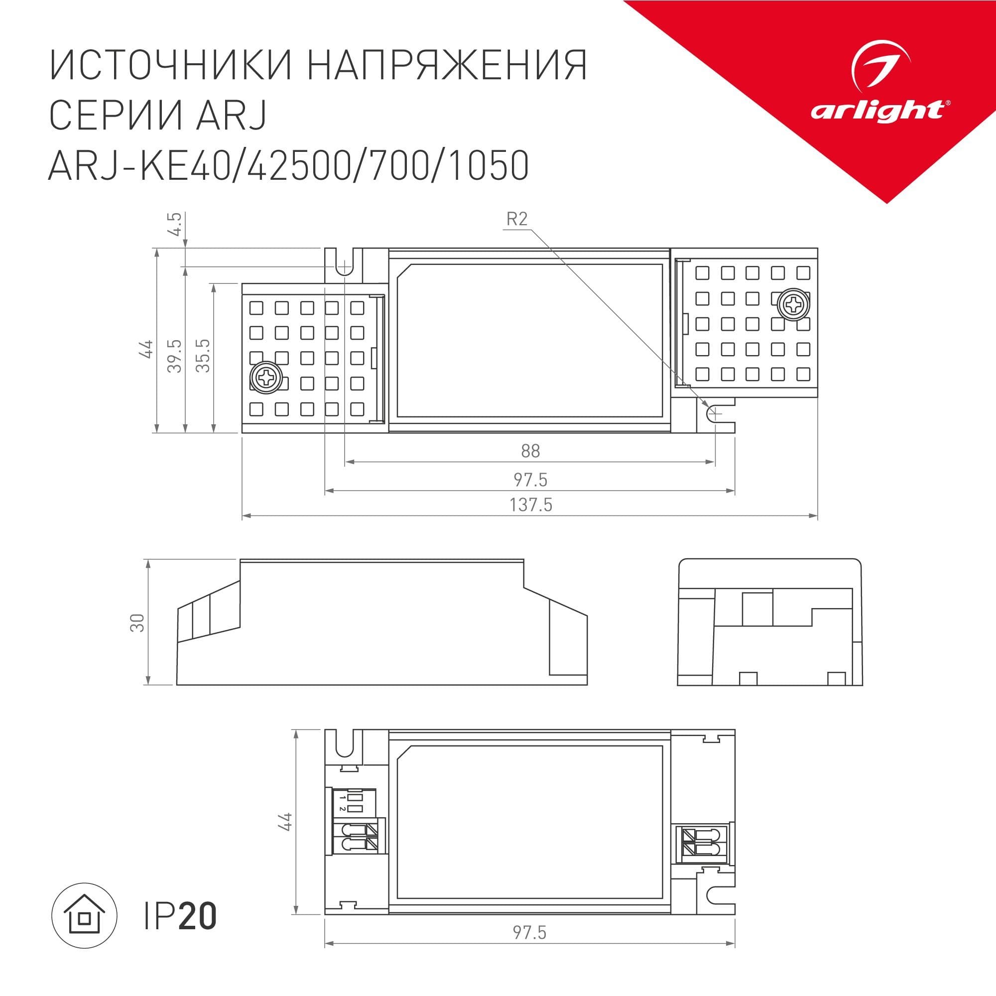 Arlight Блок питания ARJ-KE401050 (42W, 800-1050mA, PFC) (IP20 Пластик, 5 лет) 023072 — миниатюра 2