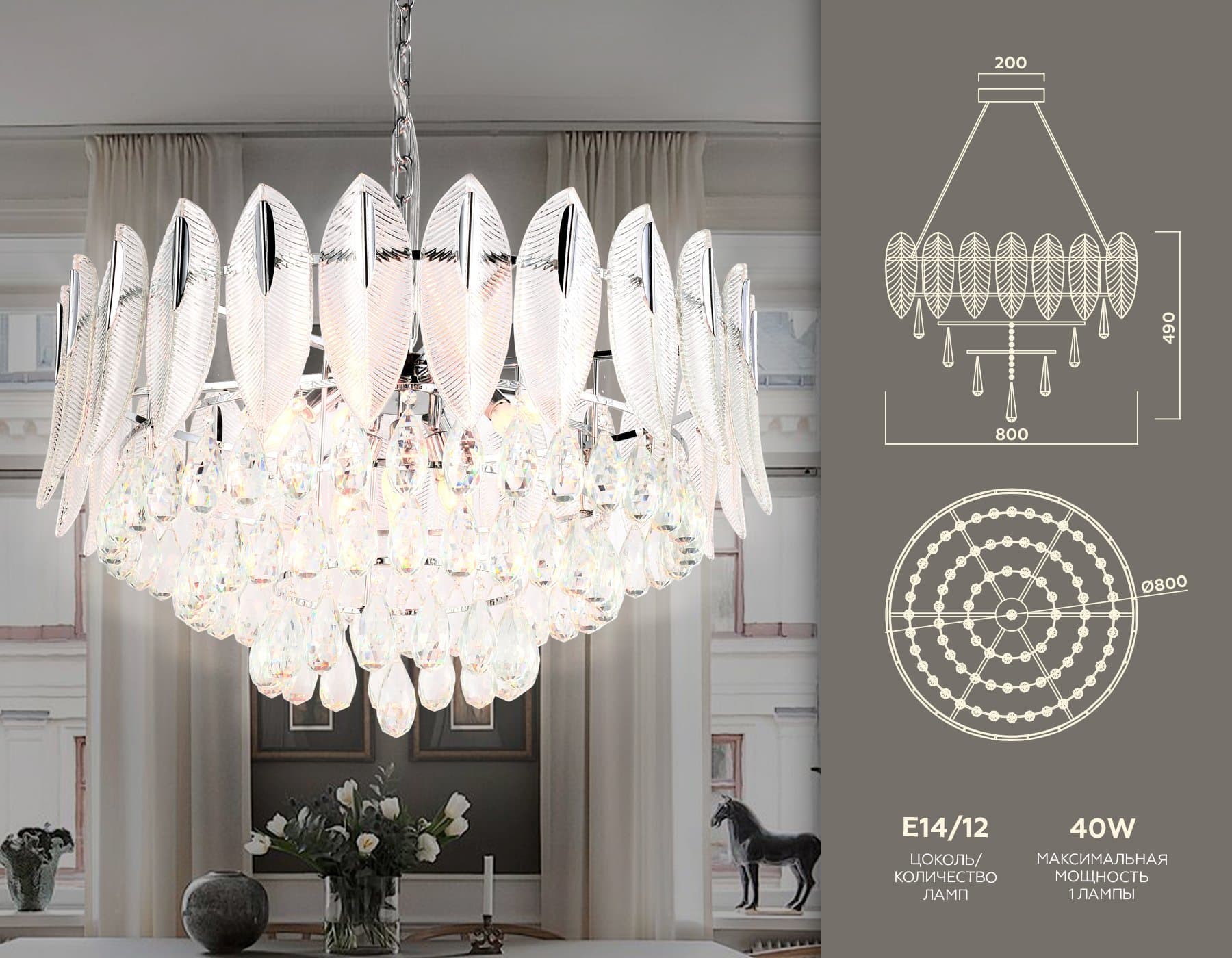 Ambrella Подвесная люстра TR5184/12 CH/CL хром/прозрачный E14/12 max 40W D800*1190 — миниатюра 2