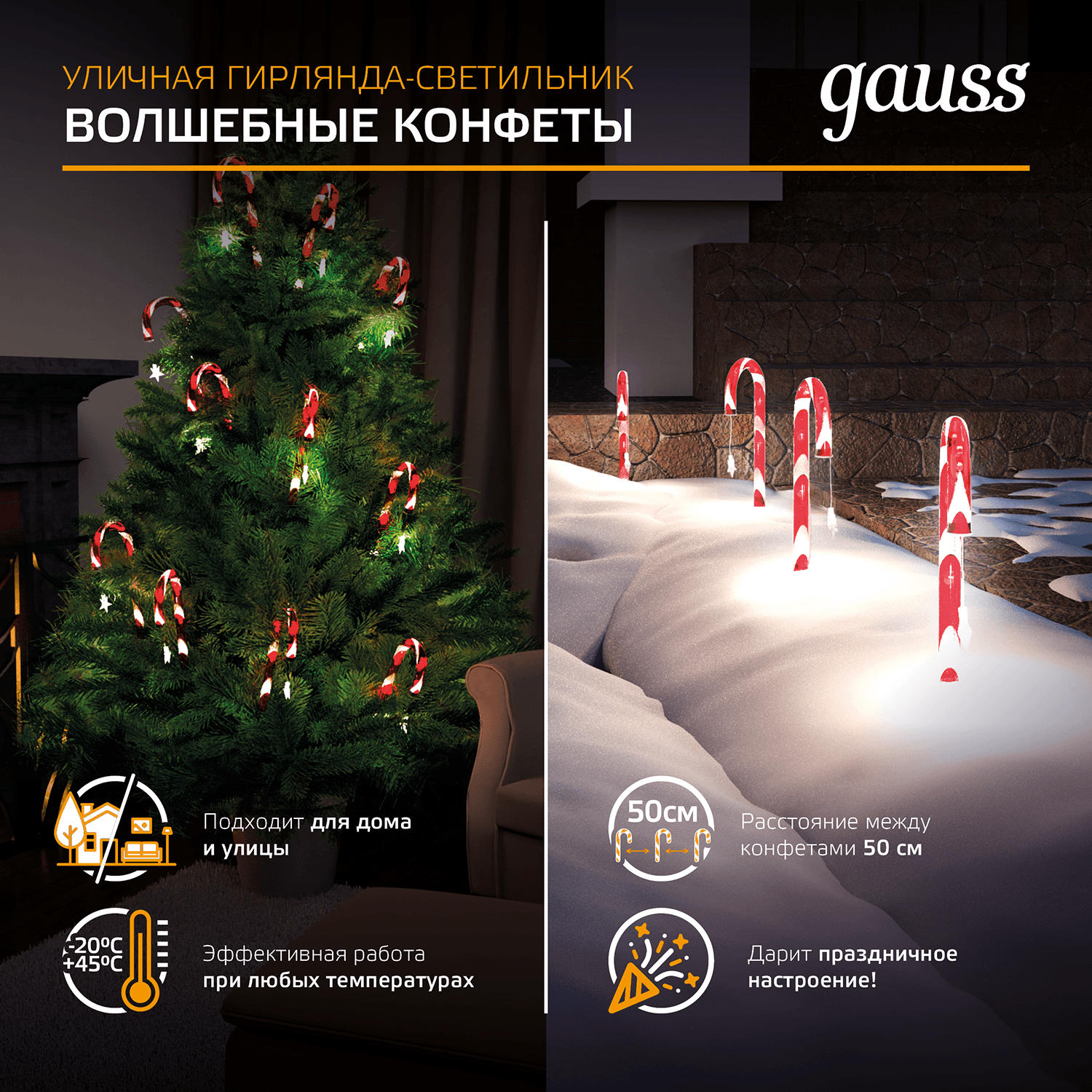 Gauss Светильник новогодний Holiday " Волшебные конфеты", IP44 мультицвет LED 1/8 HL011 — миниатюра 10