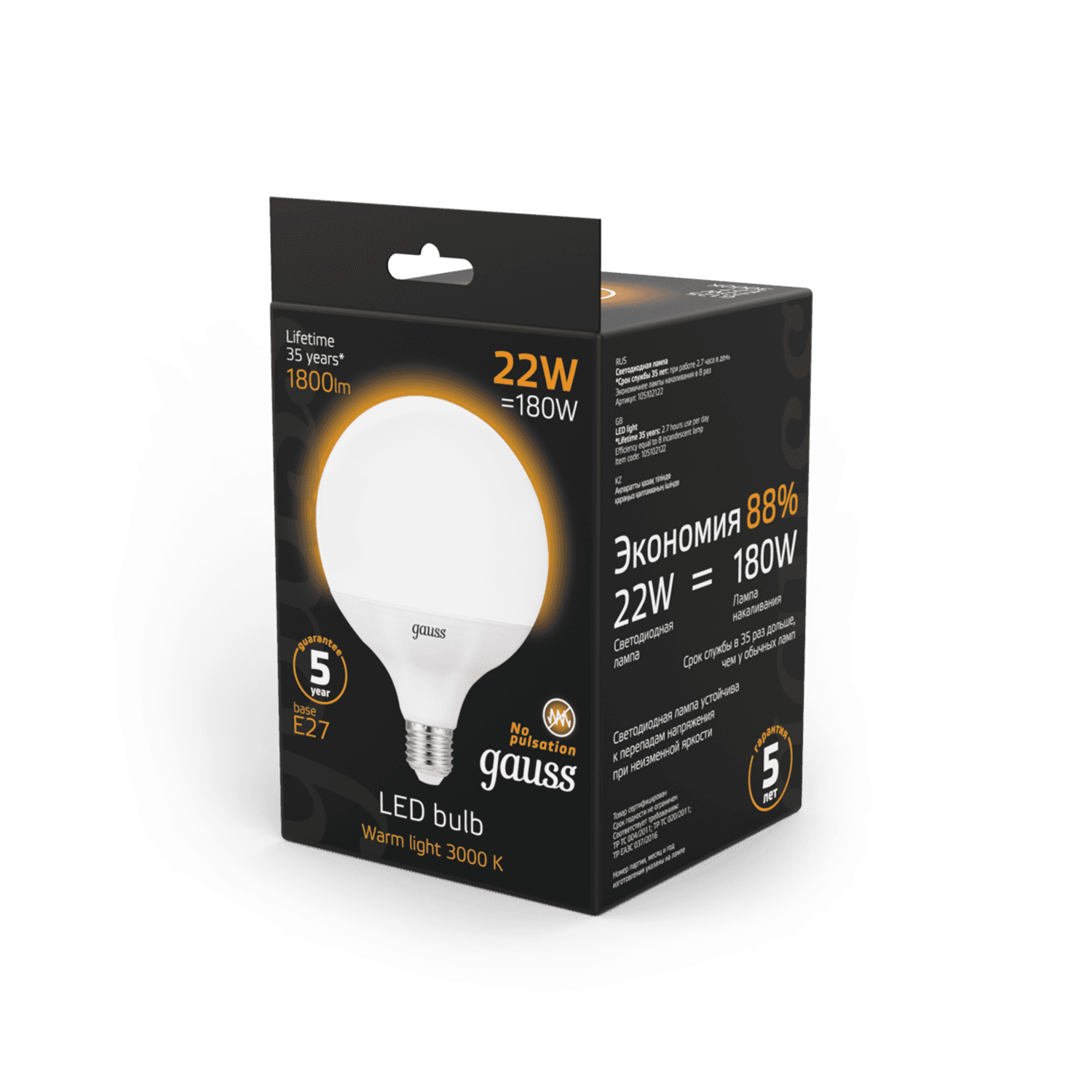 Gauss Лампа G125 22W 1800lm 3000K E27 LED 105102122 — миниатюра 5