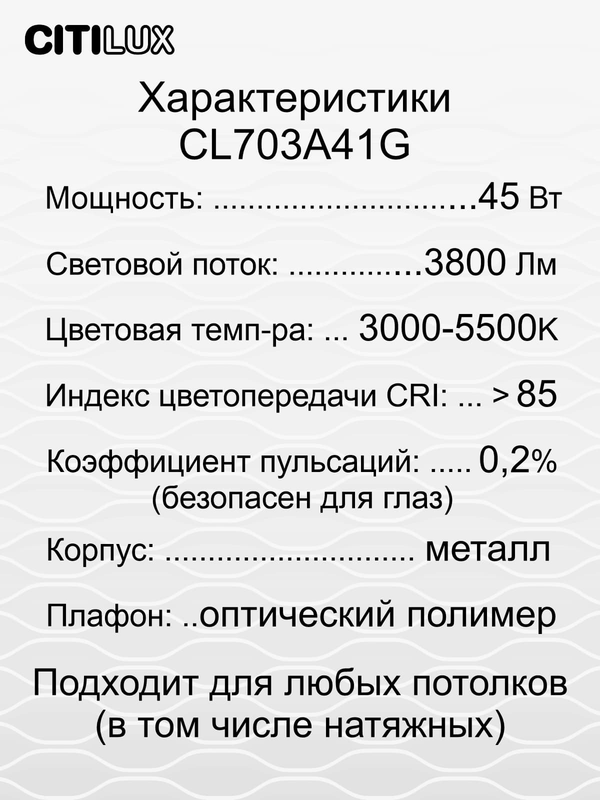 Citilux CL703A41G Старлайт Хром Мат. Смарт RGB Светильник — миниатюра 17