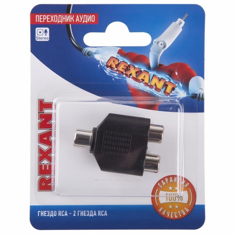 Переходник аудио (гнездо RCA - 2 гнезда RCA), (1шт.) Rexant 06-0163-A