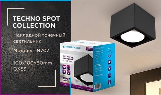 Ambrella Точечный накладной светильник GX53 TN707 BK черный GX53 100*100*80 — миниатюра 2