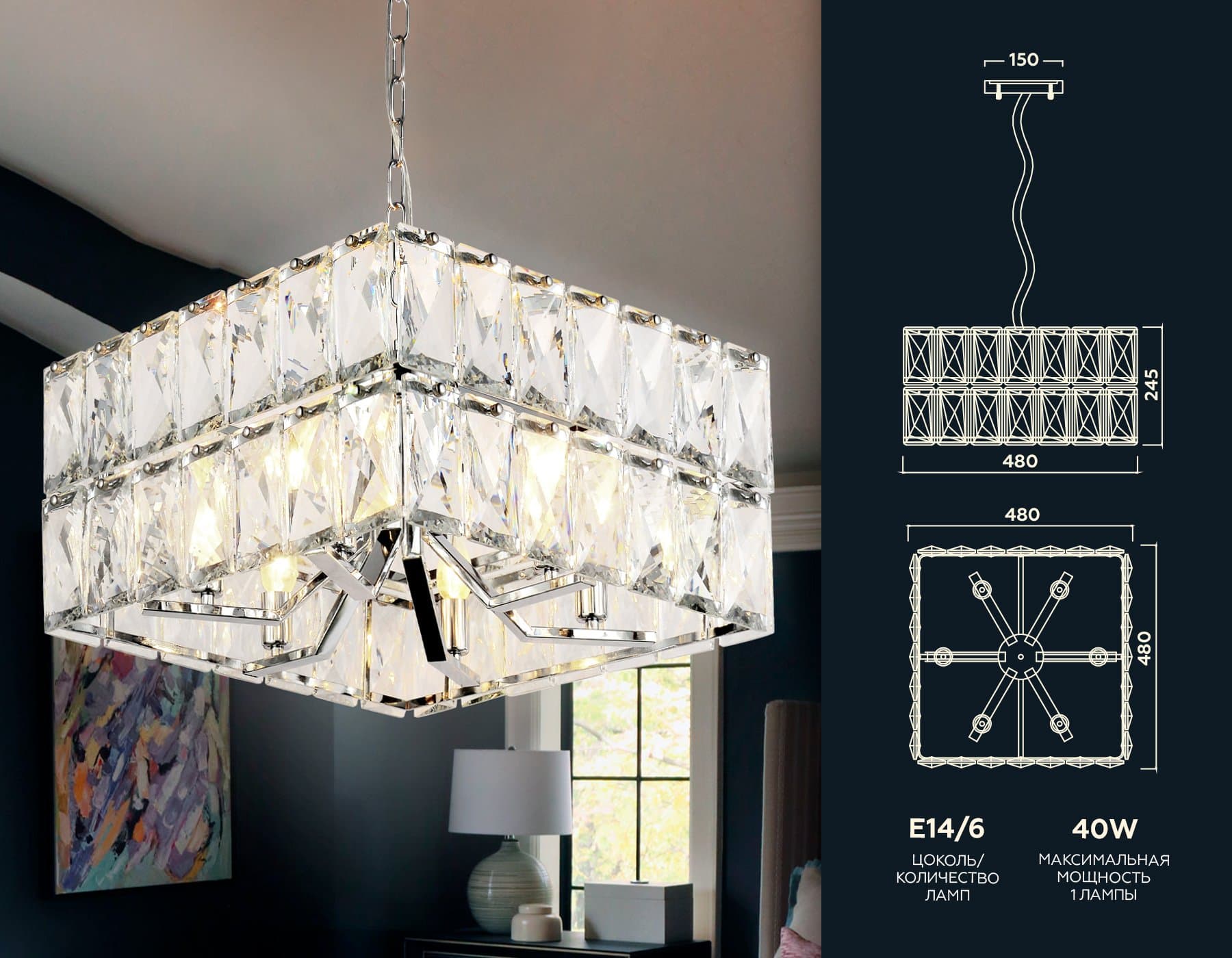 Ambrella Подвесная люстра TR5161/6 CH/CL хром/прозрачный E14/6 max 40W 480*480*945 — миниатюра 2