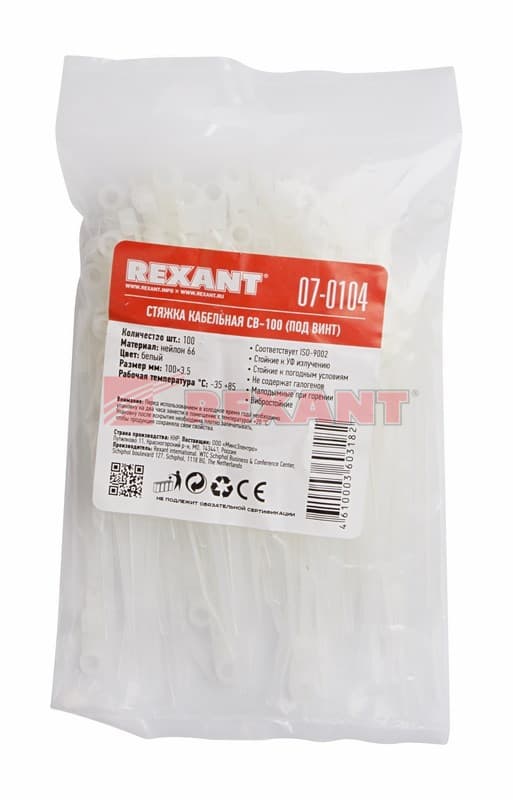 Хомут под винт nylon 100 x 3,6 мм 100шт белый Rexant 07-0104 — миниатюра 3