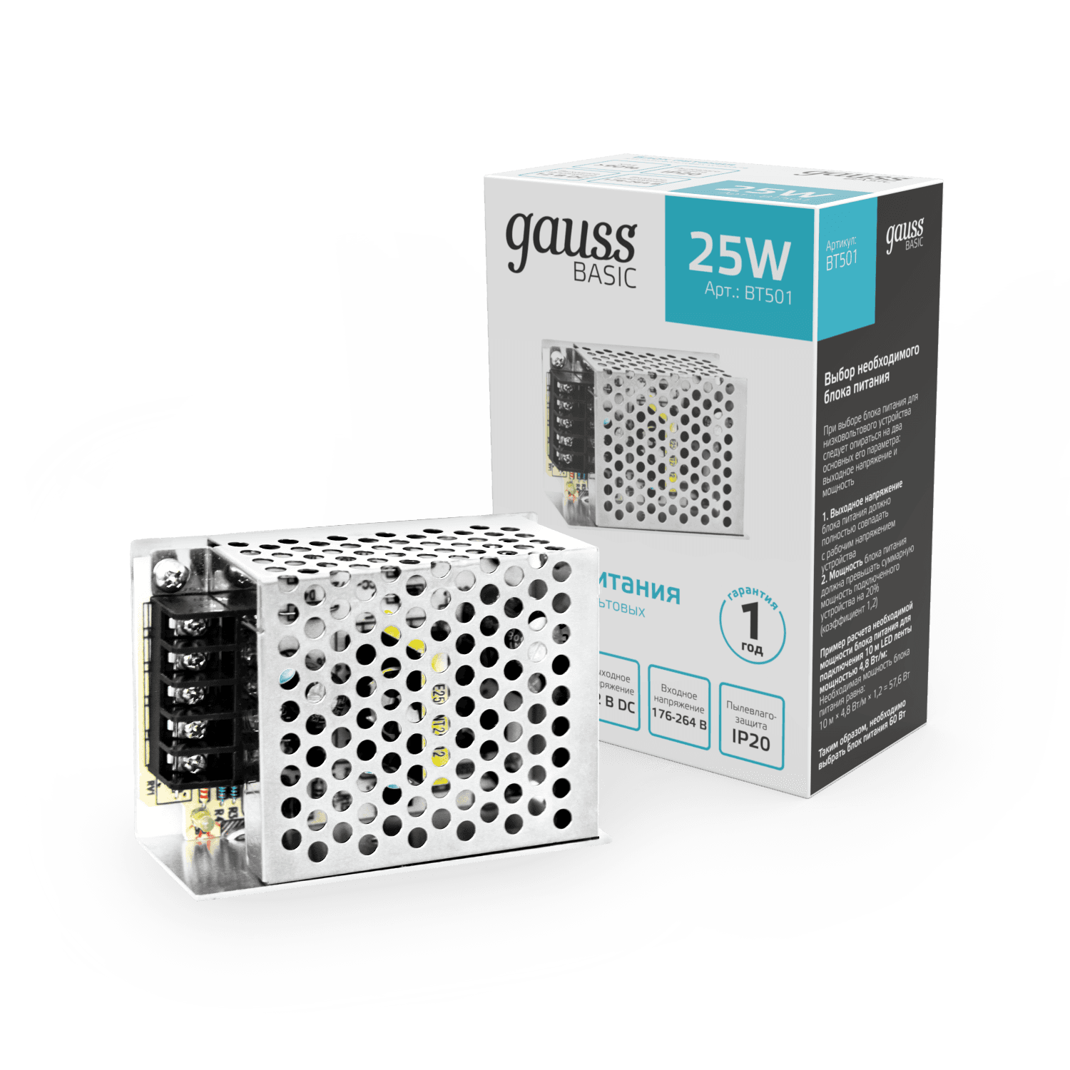 Gauss Блок питания Basic 12V 25W IP20 1/140 BT501 — миниатюра 6