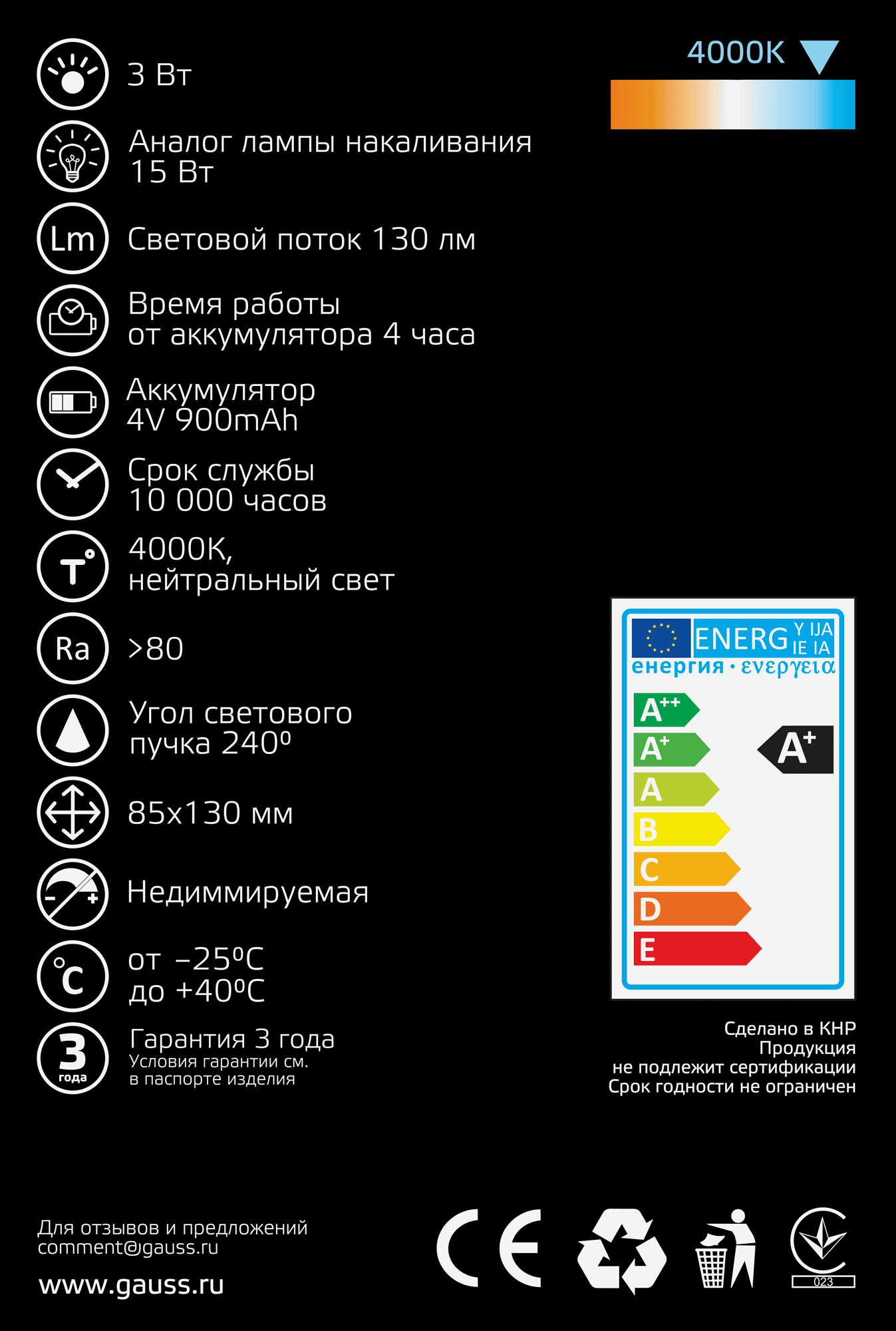 Gauss Лампа A60 3W 130lm 4000K E27 с солнечной панелью LED 902102203 — миниатюра 2
