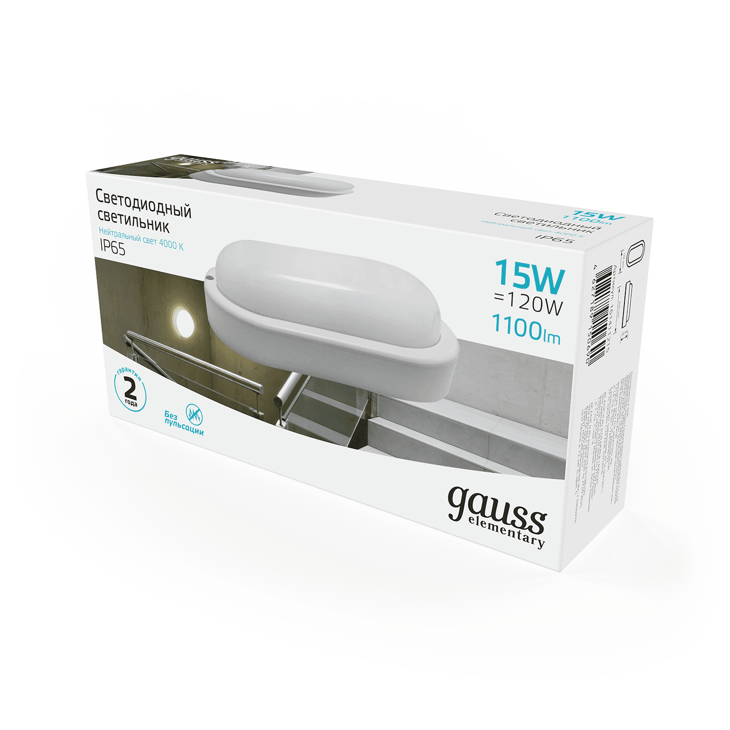 Gauss Светильник ЖКХ Elementary овал 15W 1100lm 4000K 160-260V IP65 200*98*46мм белый LED 161411215 — миниатюра 3