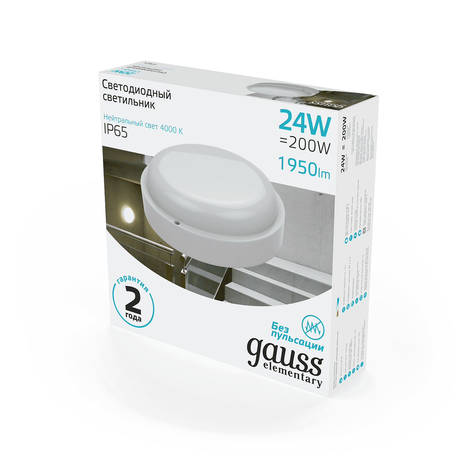 Gauss Светильник ЖКХ Elementary круг 24W 1950lm 4000K 160-260V IP65 D210*52мм белый LED 126411224 — миниатюра 4