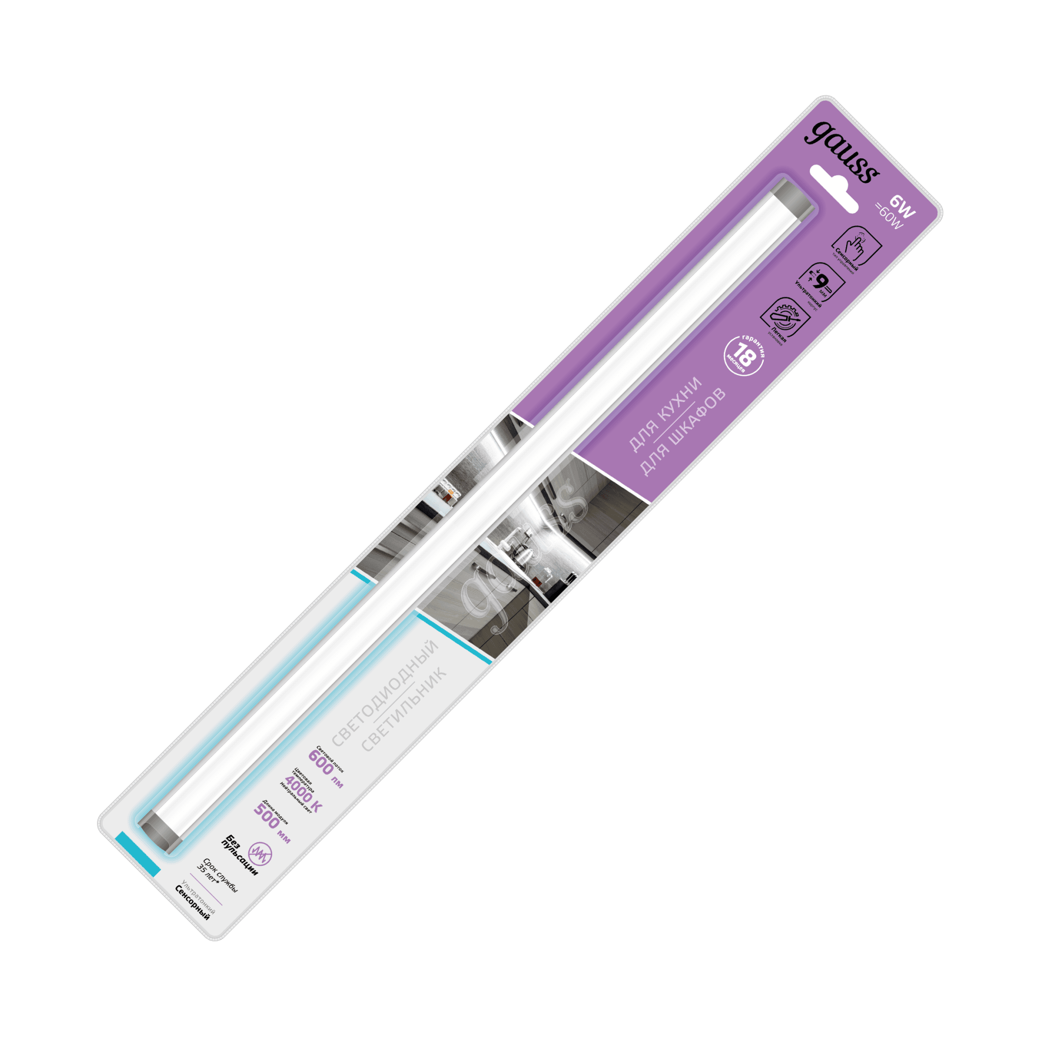 Gauss Светильник сенсорный модель F 6W 600lm 4000K 170-260V 500mm TOUCH 9022531206