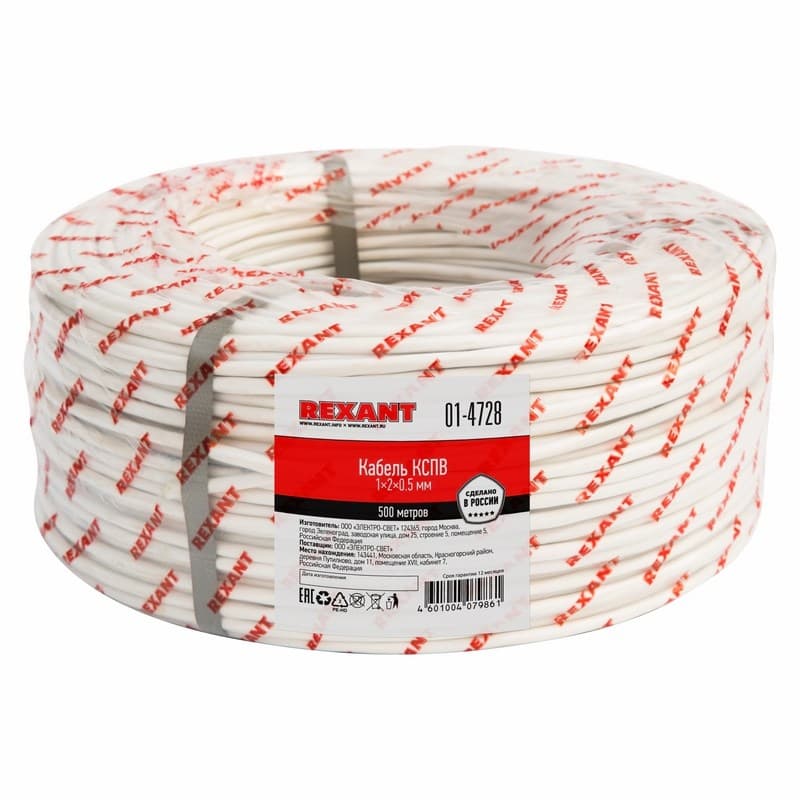 Кабель сигнальный КCПB 1x2х0,5 мм, бухта 500м Rexant 01-4728