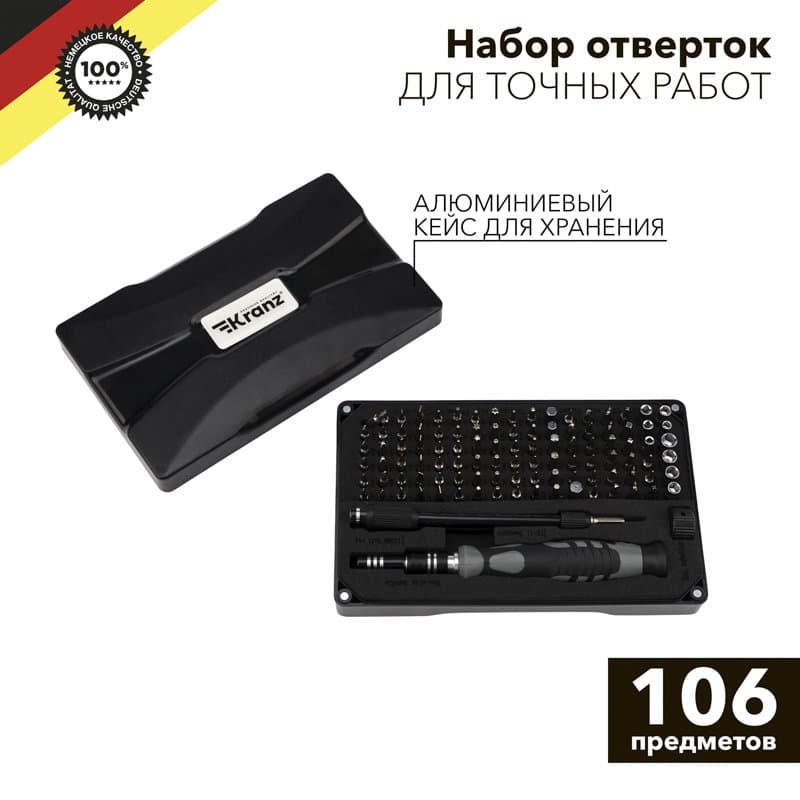 Kranz Набор отверток для точных работ  RA-05, 106 предметов KR-12-4755 — миниатюра 1