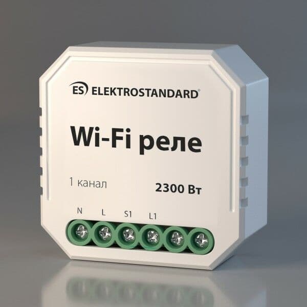 Elektrostandard 76000/00 реле Умный дом 1 канал 2300W a055188