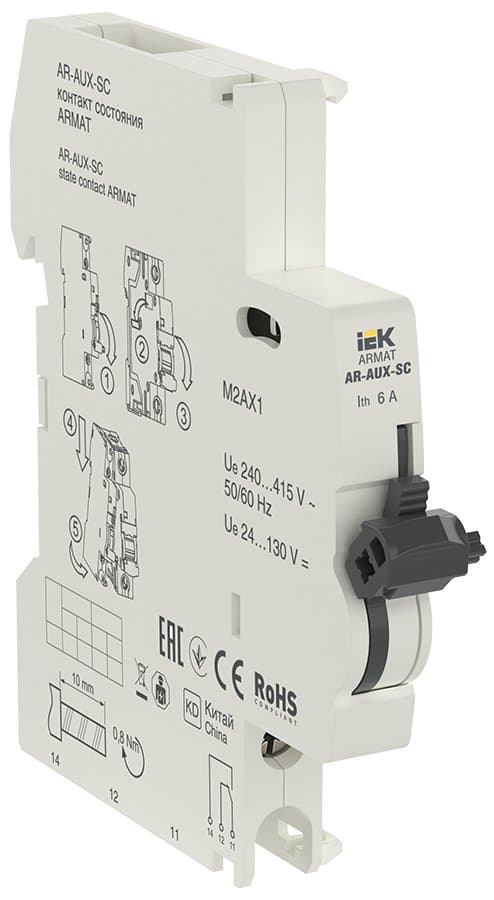 IEK ARMAT Контакт состояния AR-AUX-SC 240...415В