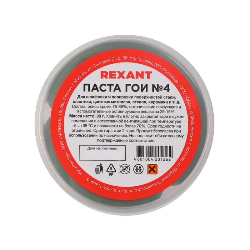 Паста ГОИ полировальная № 4, баночка 30 г (10 шт./уп.) Rexant 09-3807
