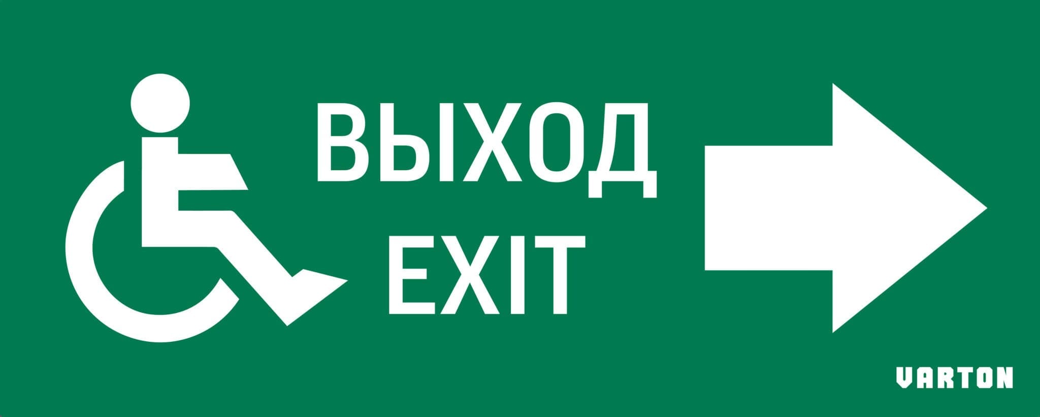 Varton пиктограмма "МГН движение / НАПРАВО / ВЫХОД" для аварийно-эвакуационного светильника ip20 V5-EM01-60.001.030