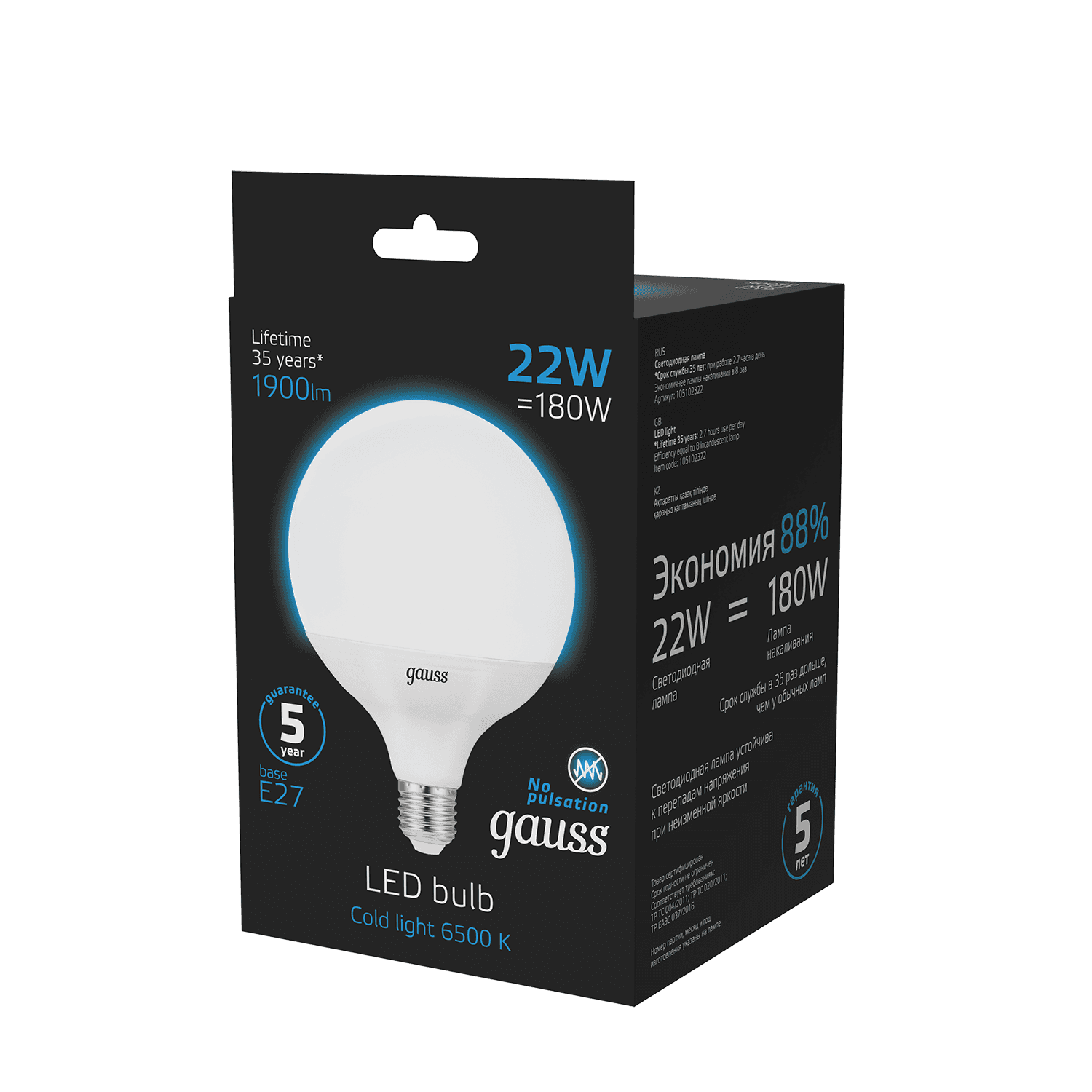 Gauss Лампа G125 22W 1840lm 6500K E27 LED 105102322 — миниатюра 3