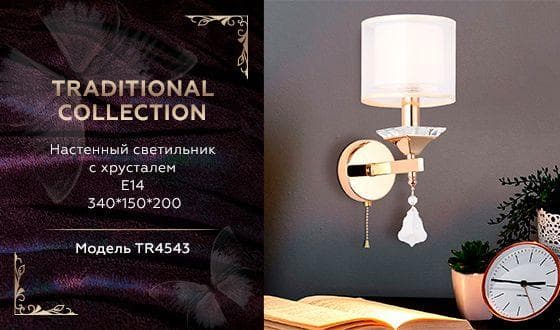 Ambrella Настенный светильник с хрусталем TR4543 GD/WH золото/белый E14 max 40W 340*150*200 — миниатюра 2