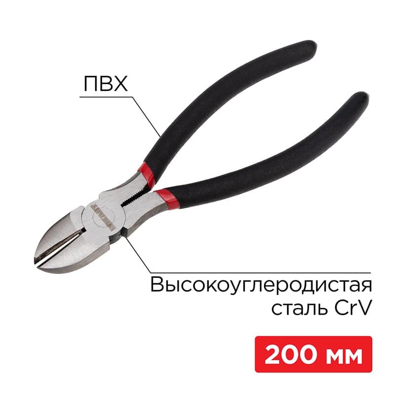Бокорезы 200 мм, обливные рукоятки Rexant 12-4616-1