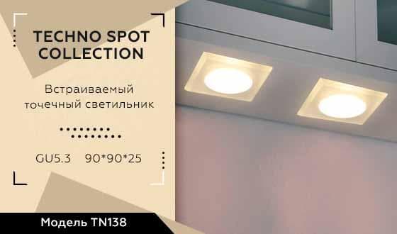 Ambrella Встраиваемый точечный светильник TN138 WH/FR белый/матовый GU5.3 90*90*25 — миниатюра 2