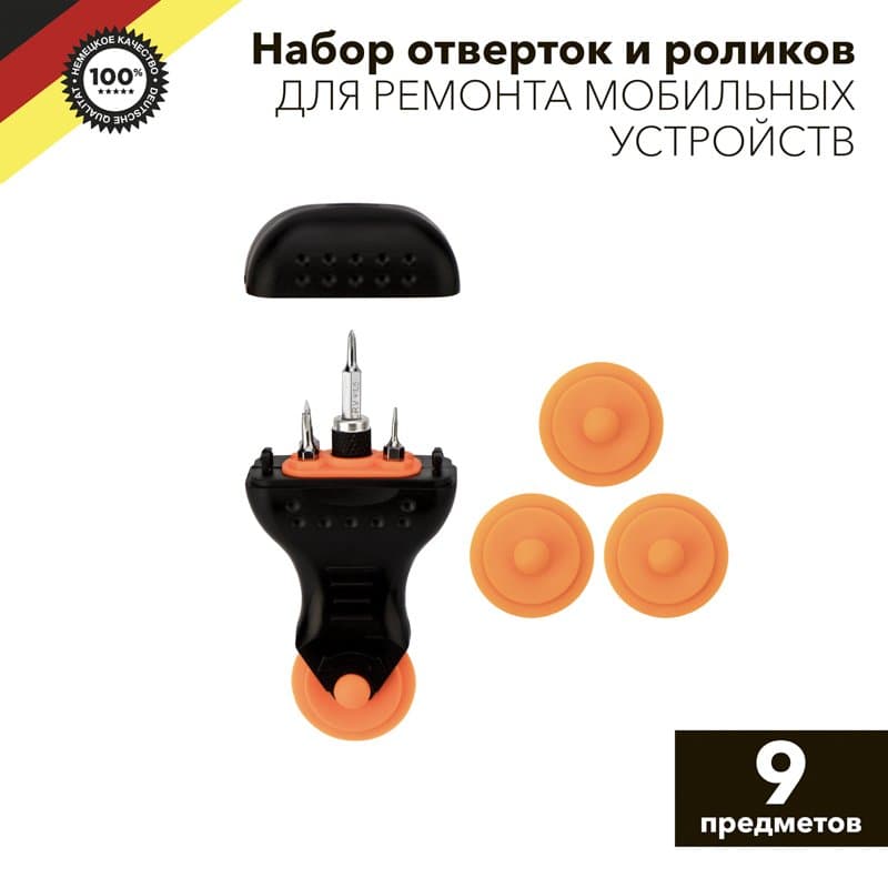 KRANZ Набор отверток и роликов для ремонта мобильных устройств 9 предметов KR-12-4770