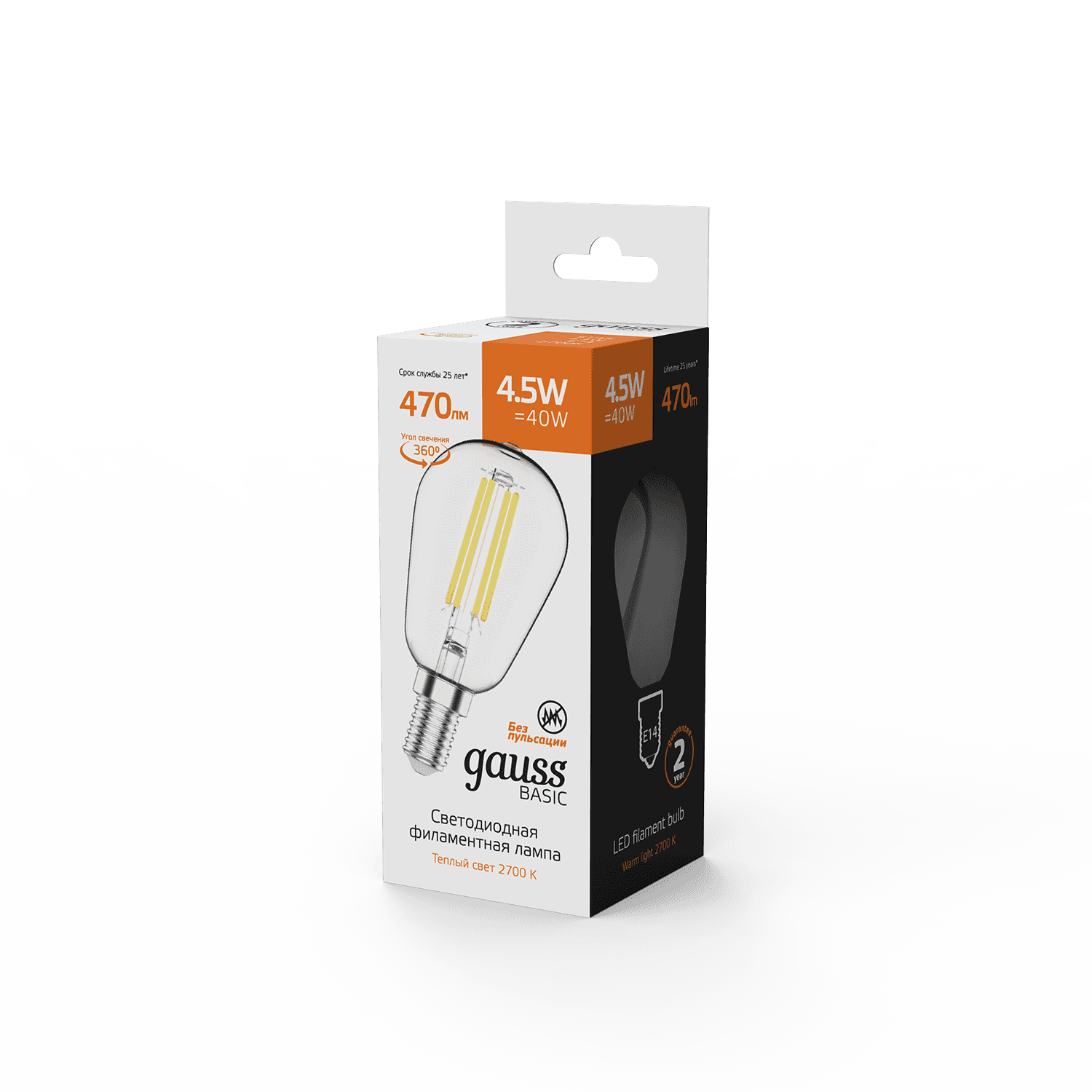 Gauss Лампа Basic Filament ST45 4,5W 470lm 2700К Е14 LED 1141115 — миниатюра 7