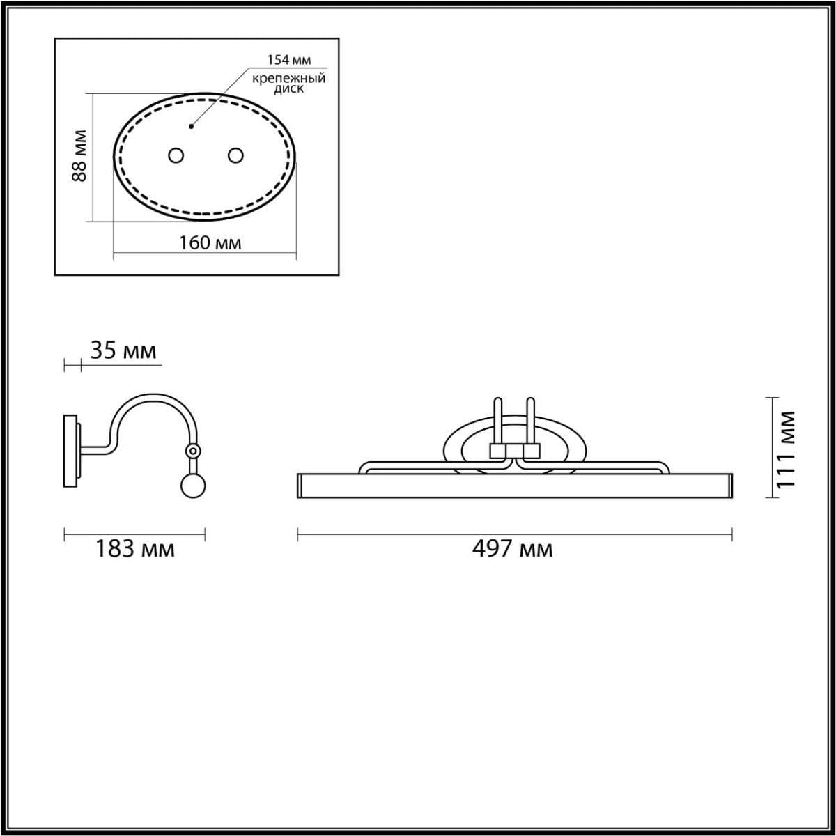 Odeon Light 4906/8WL WALLI ODL22 540 золотой/металл/акрил Подсветка для картин LED 8W 4000К 570Лм BACCA — миниатюра 3
