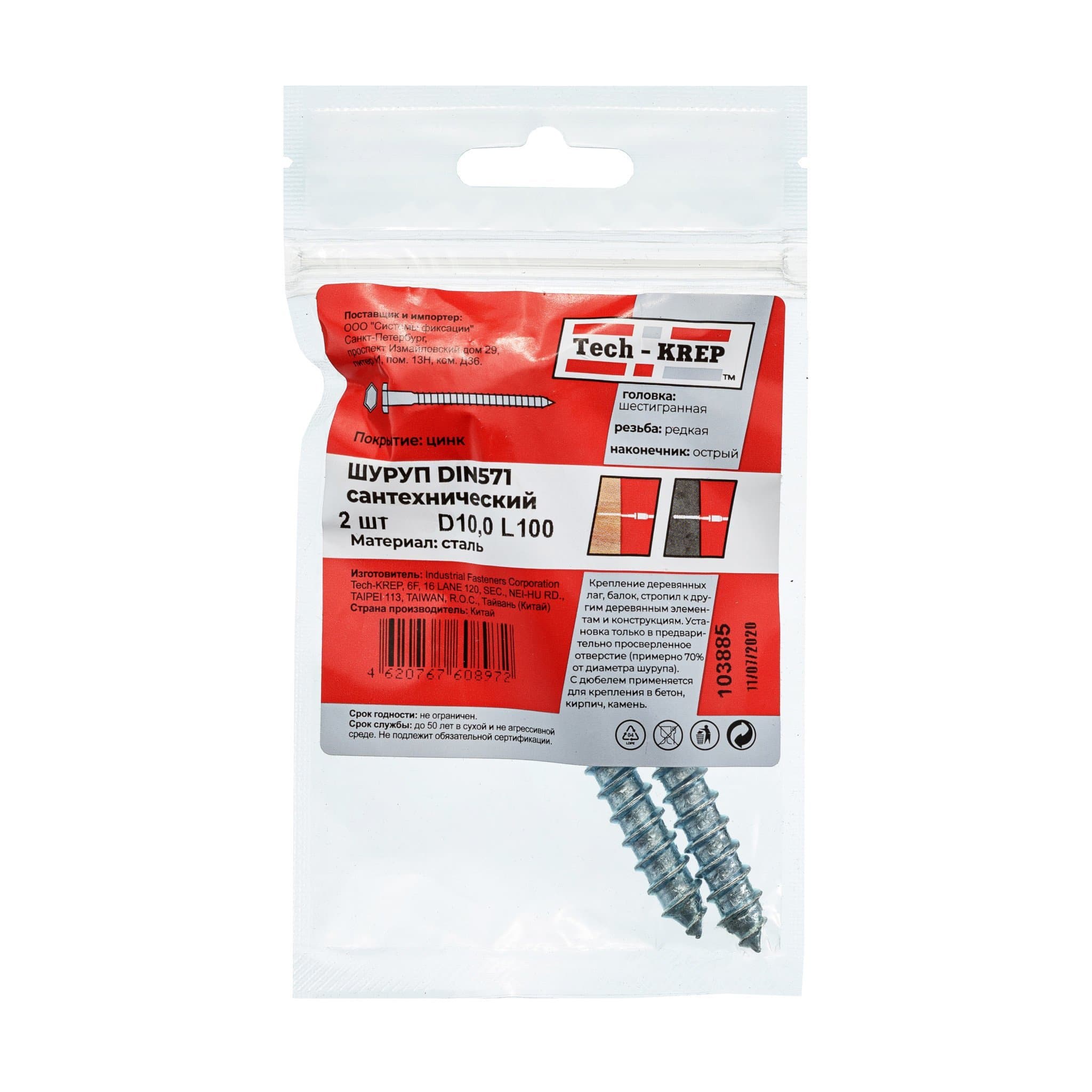 Tech-Krep Болт DIN 571 сантехнический оцинк 10х100 (2 шт) - пакет 103885 — миниатюра 1
