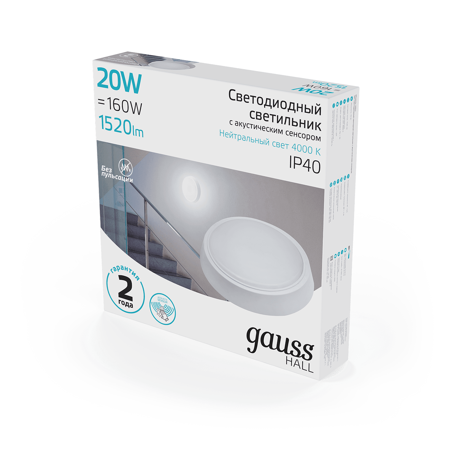 Gauss Св-к светодиодный IP40 D180*33 20W 1520lm 4000K HALL кругл с оптико-акустическим сенсором 193411220-OAS — миниатюра 4