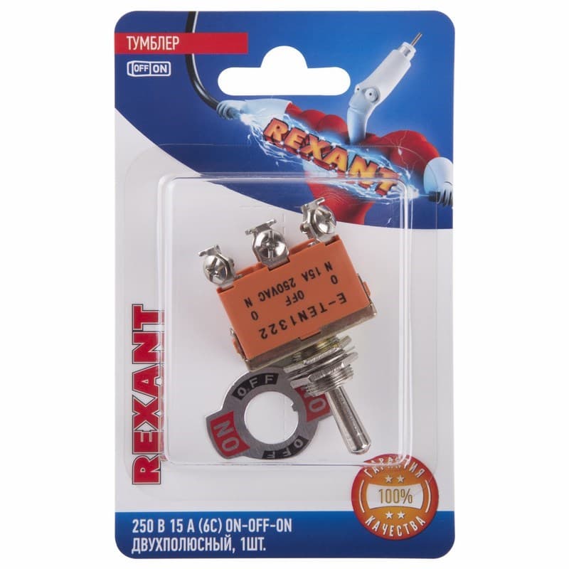 Тумблер 250V 15А (6c) ON-OFF-ON двухполюсный (KN-203) (в упак. 1шт.) Rexant 06-0328-B