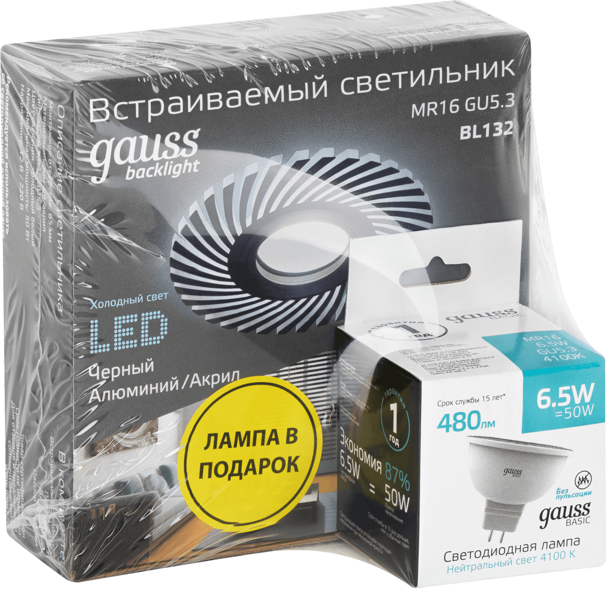 Gauss Набор Cветильник BL132 3W + Лампа MR16 6,5W 480lm 4100K GU5.3 LED BL132P
