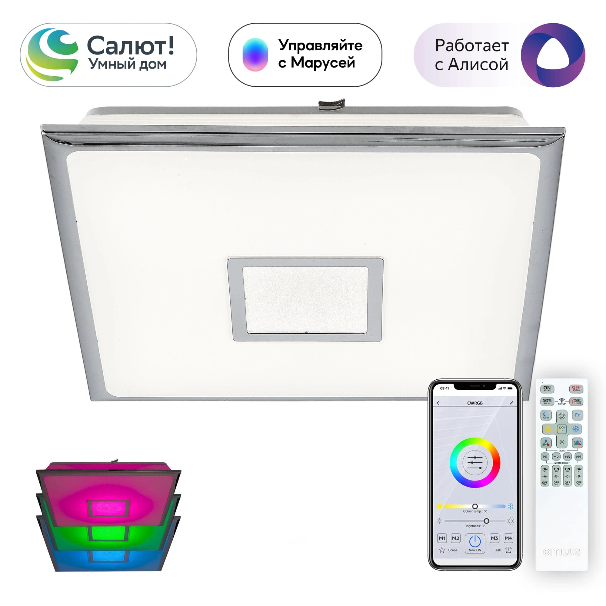 Citilux CL703AK50G Старлайт Хром Смарт RGB Светильник