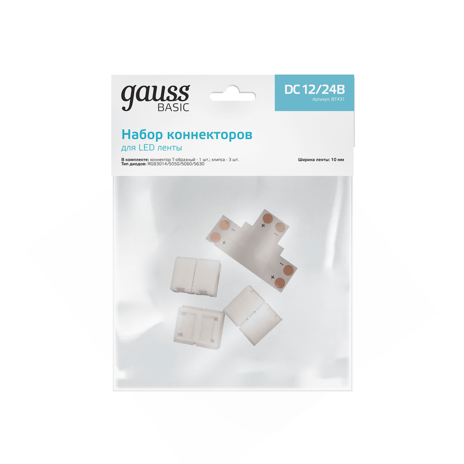 Gauss Набор коннекторов Basic для LED-ленты 10 mm 5050 IP20 BT431 — миниатюра 3