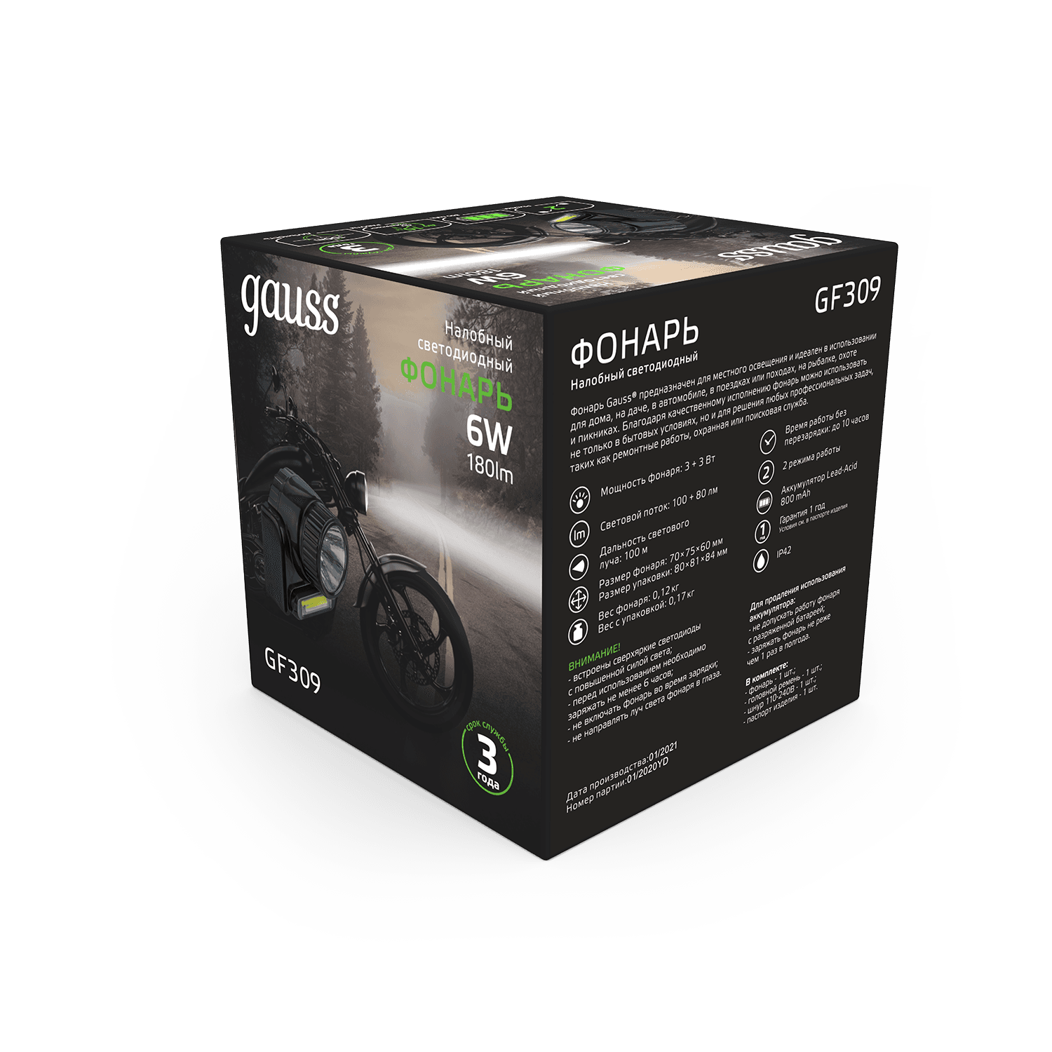 Gauss Фонарь налобный модель GFL309 6W 180lm Lead acid 800mAh LED 1/12/72 GF309 — миниатюра 9