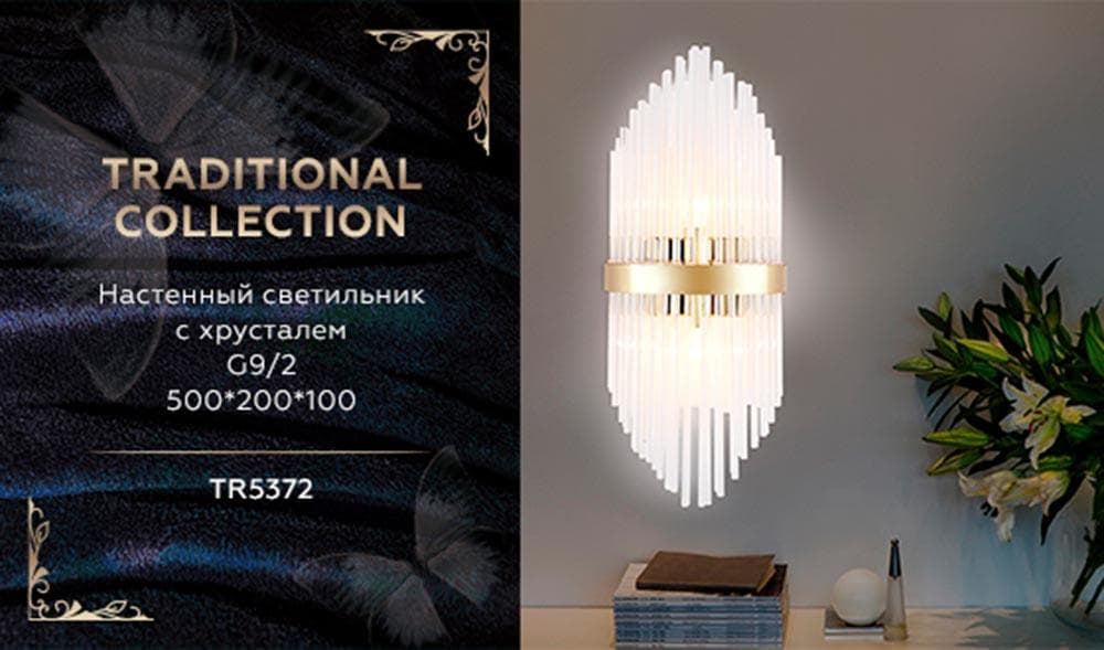 Ambrella Настенный светильник с хрусталем TR5372/2 GD/CL золото/прозрачный G9/2 max 40W 500*200*100 — миниатюра 2