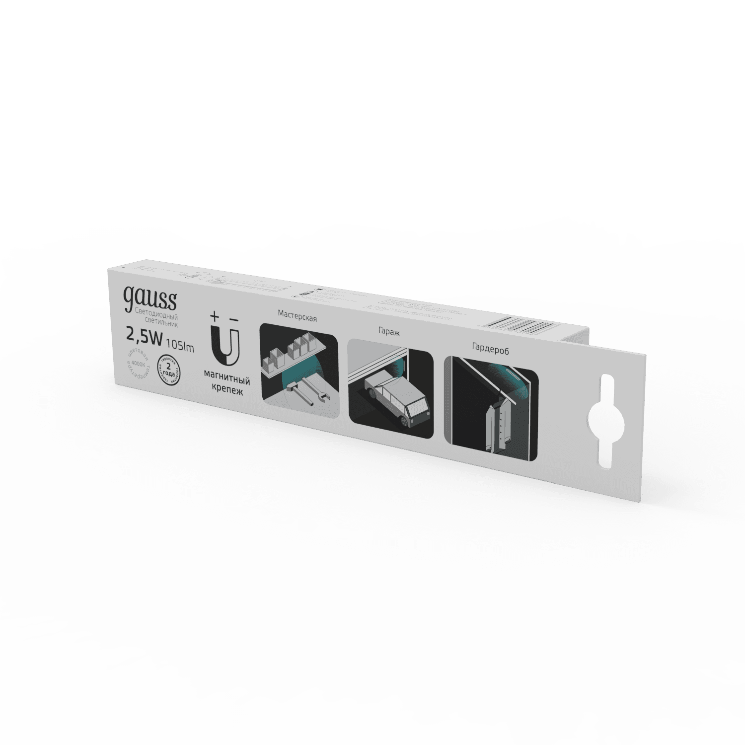 Gauss Многофункциональный автономный сенсорный светильник 2,5W,215х47х18,105лм (линейный, белый) /36 CL003 — миниатюра 5