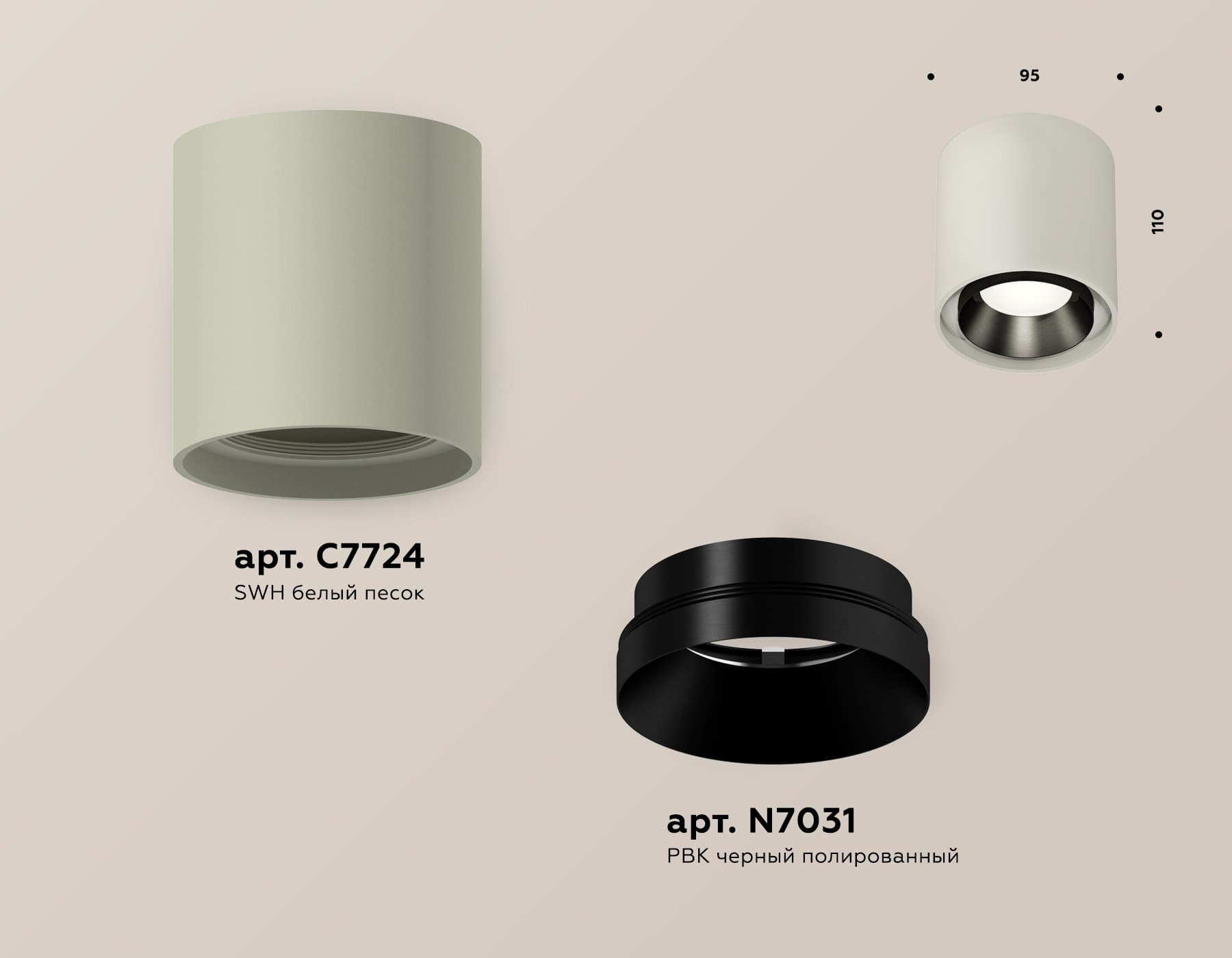 Ambrella Комплект накладного светильника XS7724002 SGR/PBK серый песок/черный полированный MR16 GU5.3 (C7724, N7031) — миниатюра 2