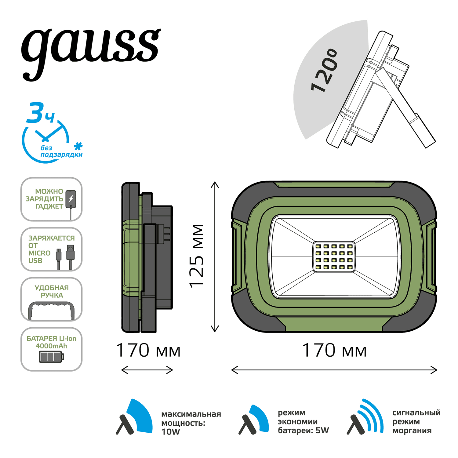 Gauss Прожектор Portable 10W 700lm IP44 6500К зеленый LED 686400310 — миниатюра 7