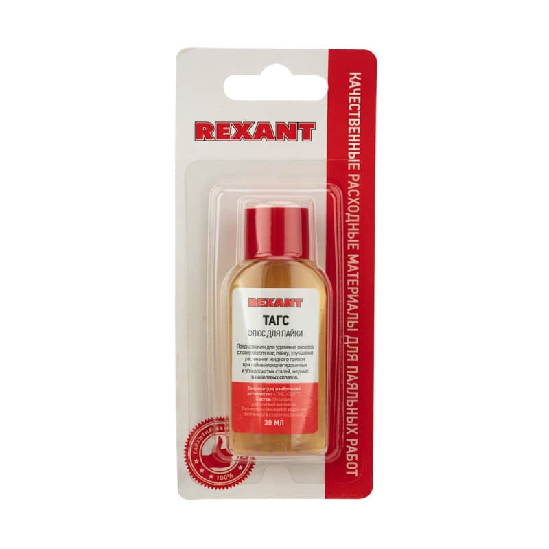 Флюс для пайки , ТАГС, 30 мл, флакон, блистер Rexant 09-3660-1