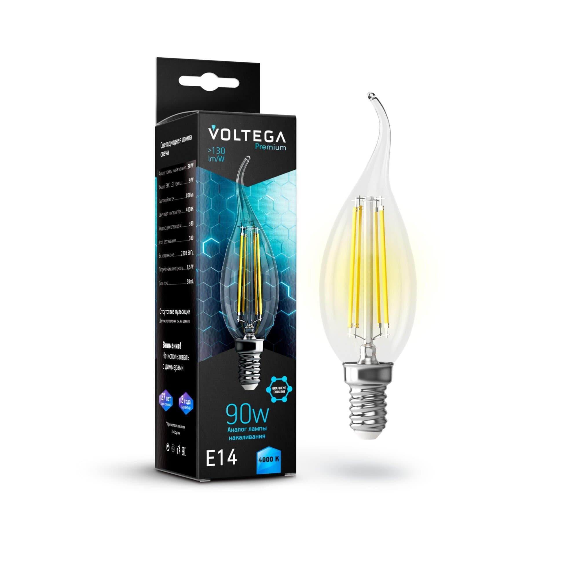 Voltega VG10-CW35E14cold9W-F Свеча на ветру E14 4000K 9W Graphene 7133