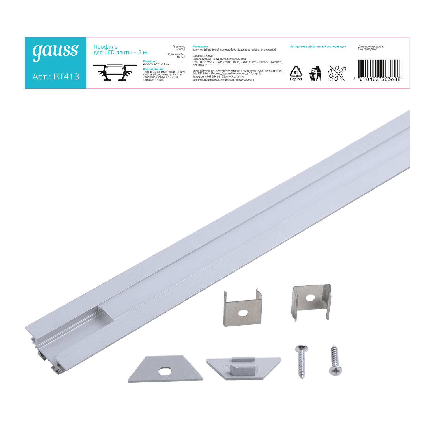 Gauss Профиль для ленты LED угловой - 2m BT413 — миниатюра 4