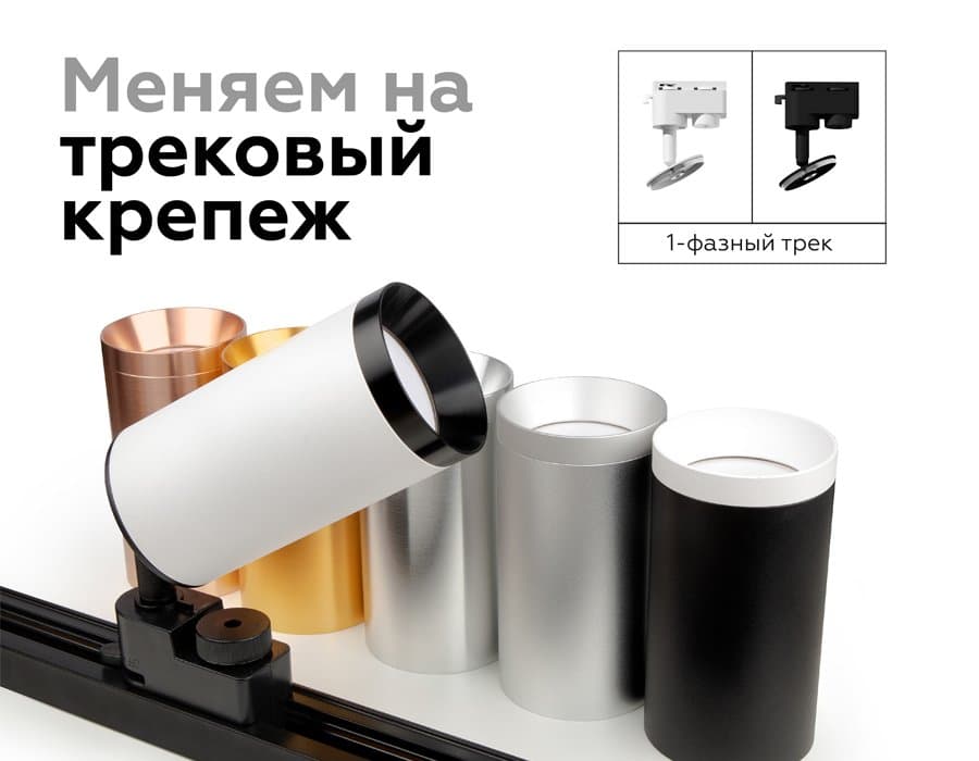 Ambrella Крепеж трековый поворотный для корпуса светильника с диаметром отверстия D60mm A2521 SBK черный песок D60*H90mm Out85mm — миниатюра 6