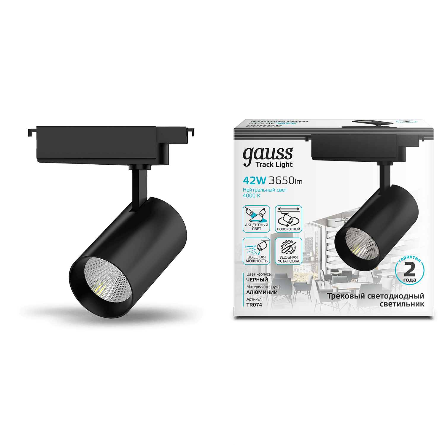 Gauss Светильник трековый цилиндр 42W 3650lm 4000K 180-240V IP20 90*240мм черный угол 24º LED TR074 — миниатюра 7