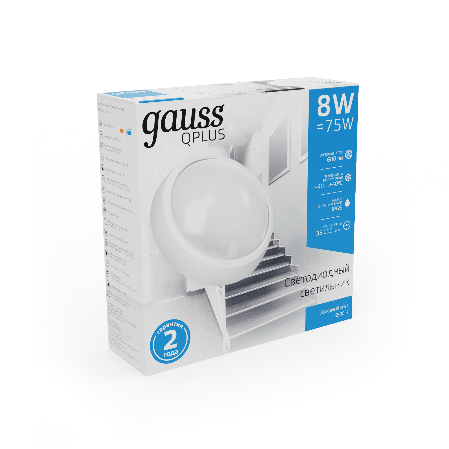 Gauss Светильник ЖКХ ECO 2.0 круг 8W 680lm 6500K 160-260V IP54 D175*76мм белый 141411308 — миниатюра 5